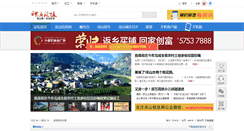 Desktop Screenshot of bbs.xinwushan.cn